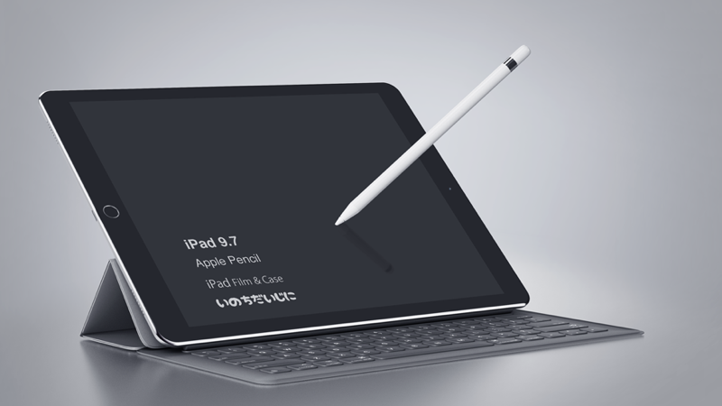 iPadとApple Pencil