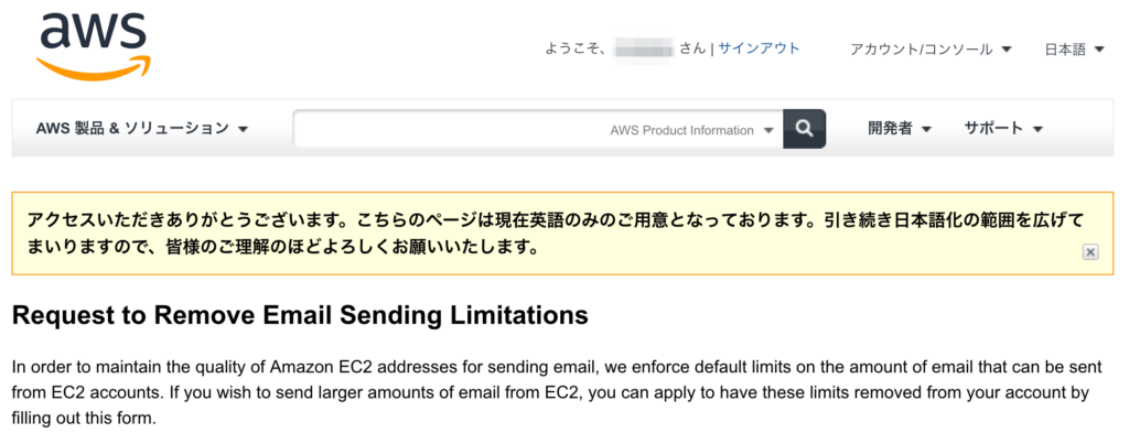 Amazon EC2サポート英語