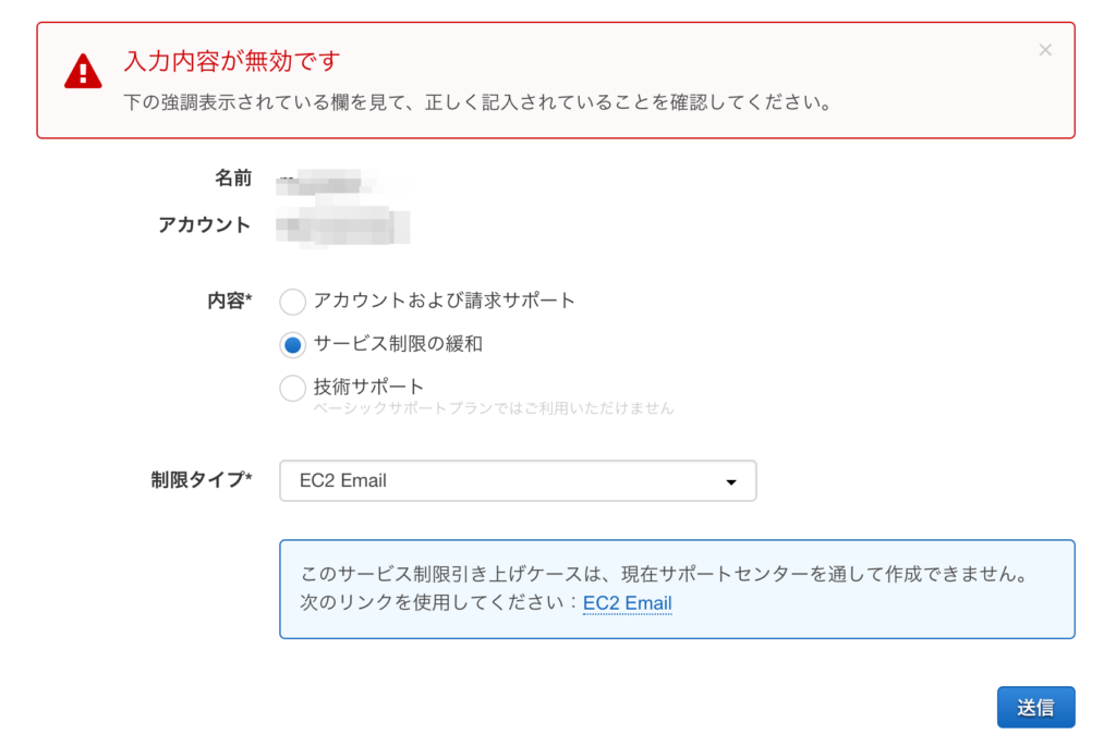AWSサポート