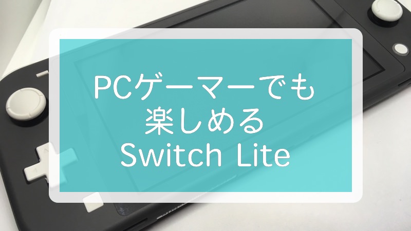 Switchライトドラクエソフト付き22日まで値下げ Switchライトドラクエソフト付き22日まで値下げ 楽天市場